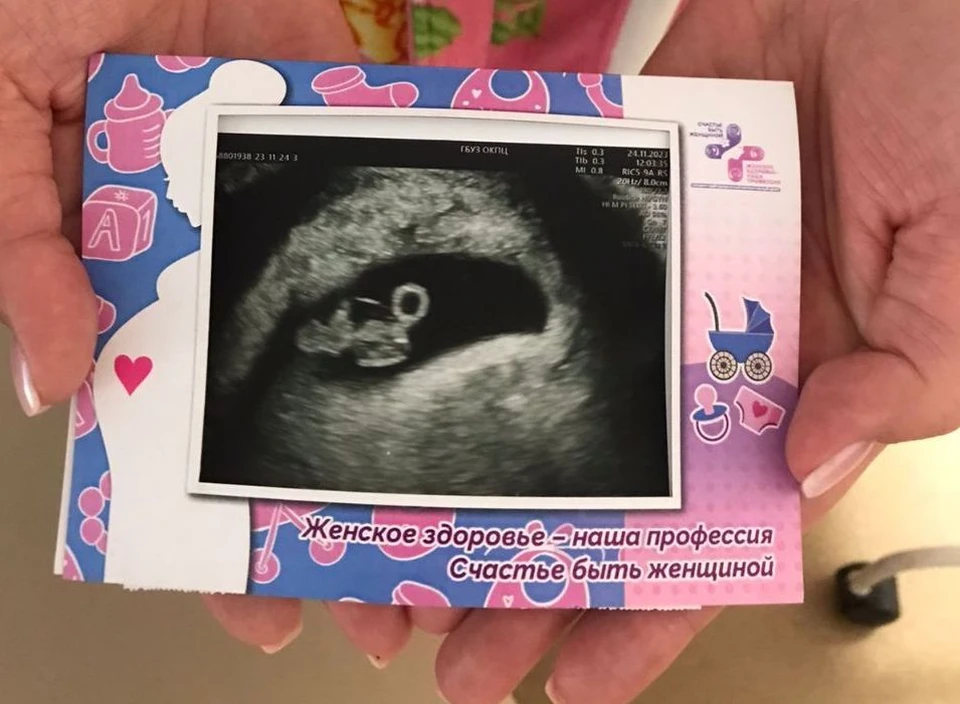 Первое фото малыша теперь будет размещено в открытке. Фото предоставлено Оренбургским городским перинатальным центром