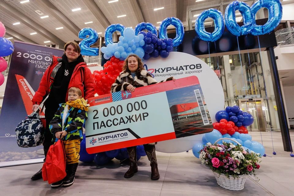 Можно сказать, что двухмиллионным пассажиром стала целая семья.