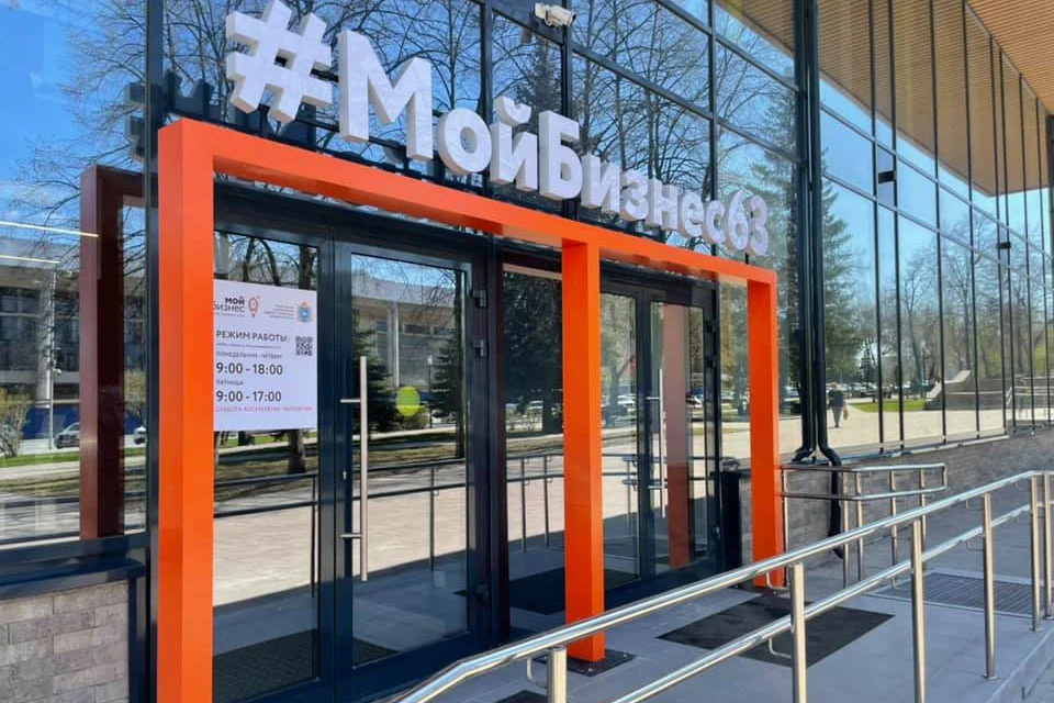 Гарантийный фонд поддержки предпринимательства региона был создан в ноябре 2008 года. / Фото: минэкономразвития Самарской области
