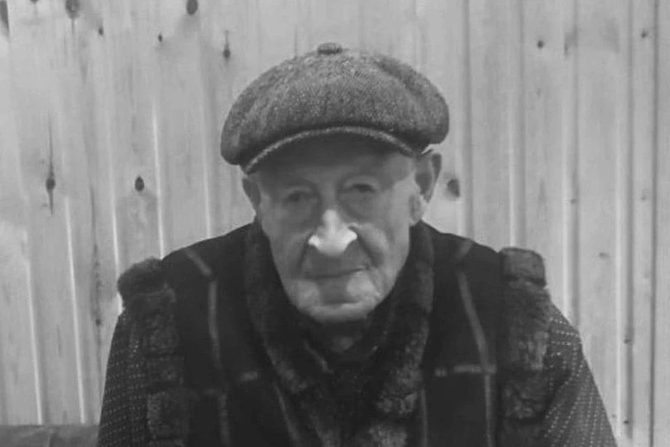Савелию Гобееву было 94 года