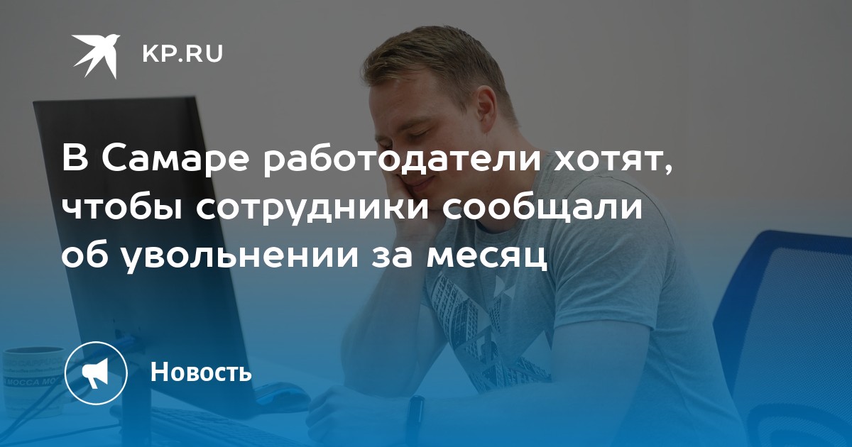 Работа в самаре. Работа в самаре. Вакансии в москве. Главные работодатели самара. Главные работодатели самара.
