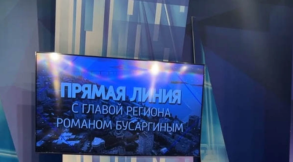 Кадр с трансляции