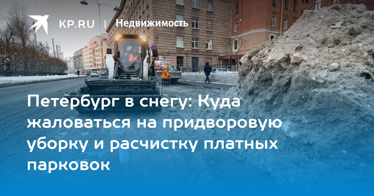 2. Контактный центр мэрии Санкт-Петербурга