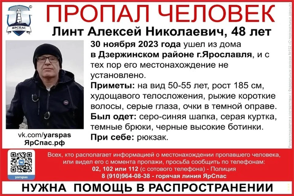 В Ярославле неделю ищут 48-летнего мужчину