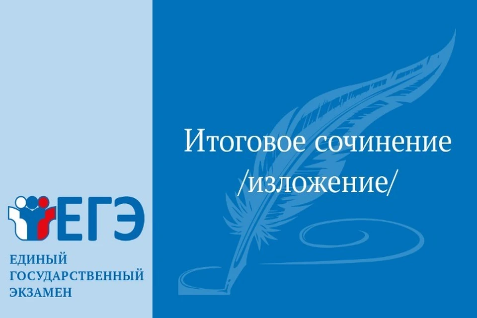 В Ярославской области больше пяти тысяч одиннадцатиклассников написали итоговое сочинение