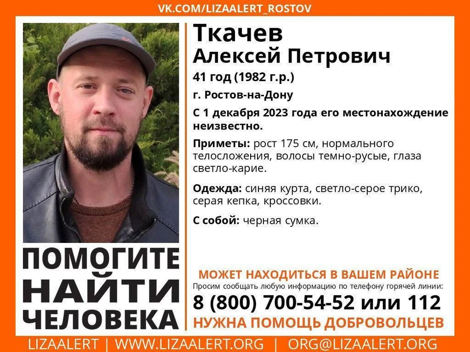 Мужчину ищут на протяжении нескольких дней. Фото: ЛизаАлерт