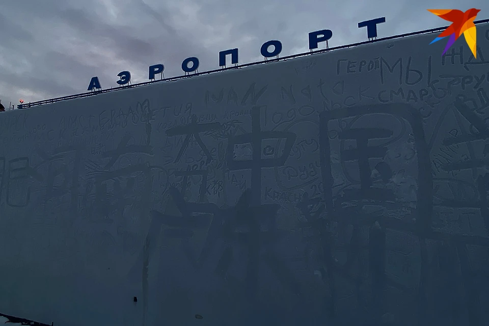 На покрытых инеем стенах, которые находятся у парковки и автобусной остановки гости стали писать названия городов и стран, откуда прибыли.