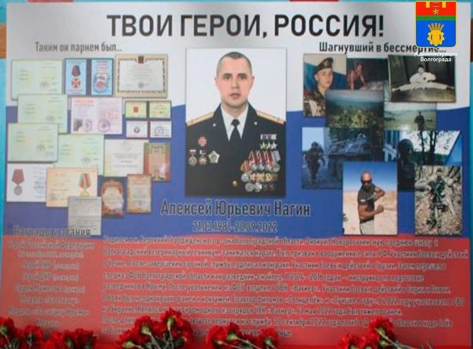 Имя Героя России присвоили классу в школе №93. Фото: администрация Волгограда.