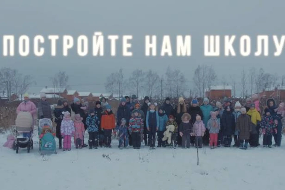 Жители деревень под Кстовом сняли клип об отсутствии школы. Фото: скриншот видео в сообществе «Школа д. Крутая и детский сад д. Черемисское» во Вконтакте