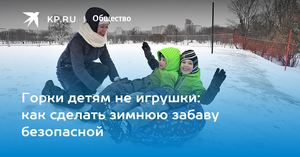 Зимние горки от производителя