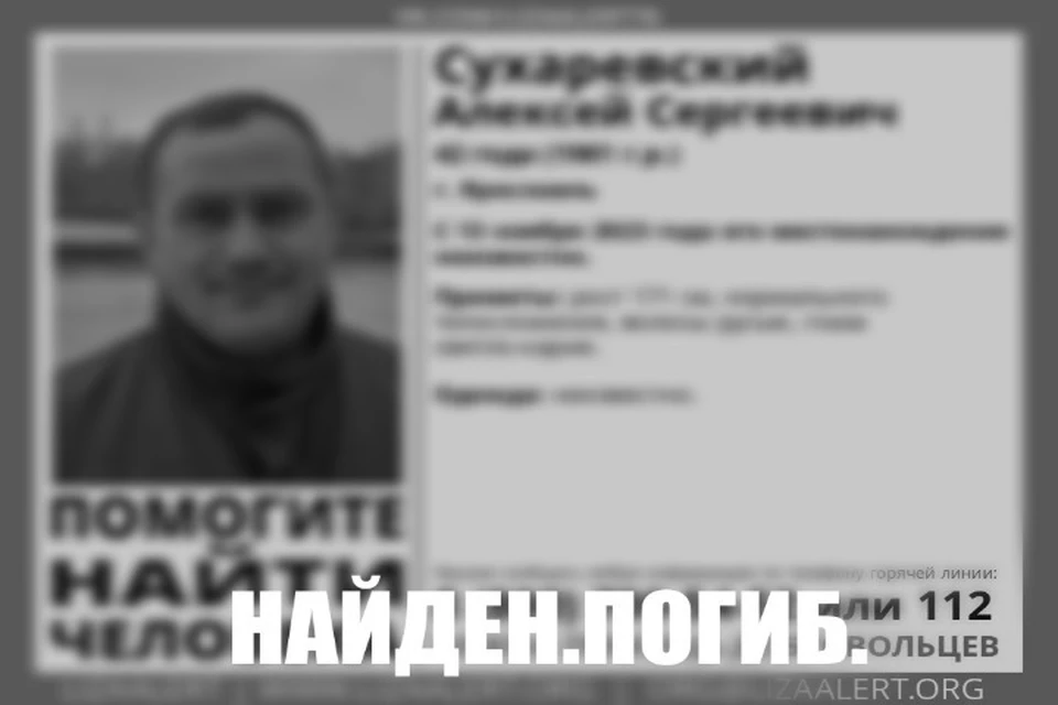 В Ярославле мужчина, пропавший месяц назад, оказался мертв. ФОТО: "ЛизаАлерт" Ярославской области