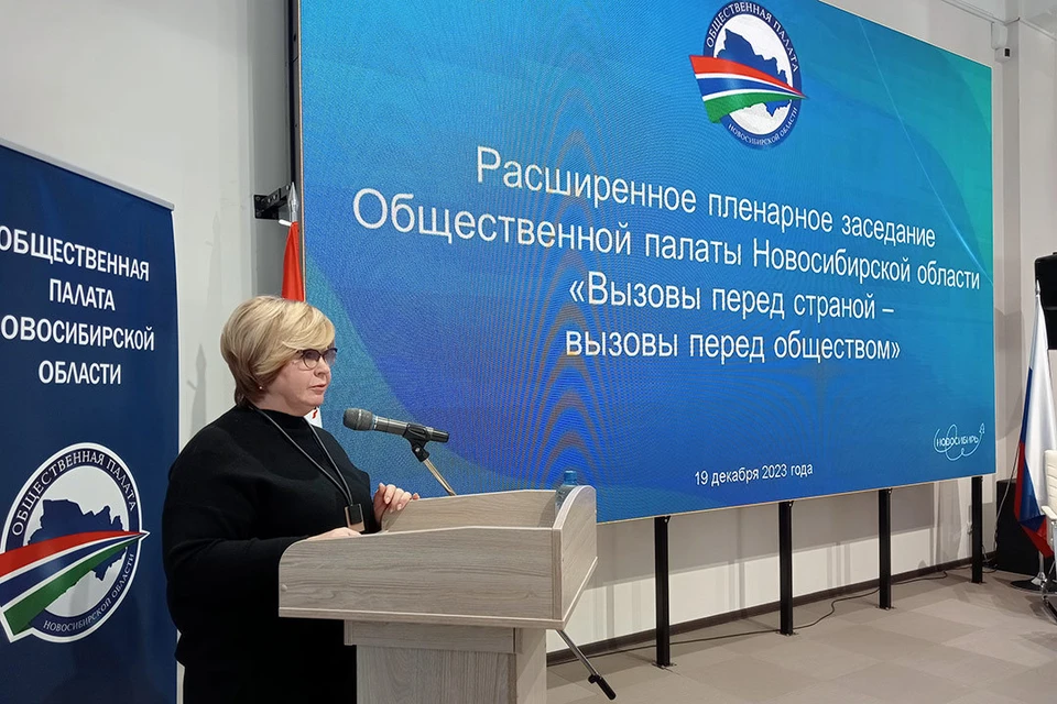 Общественная палата Новосибирской области подвела итоги за 2023 год. Фото: Катерина СКАБАРДИНА
