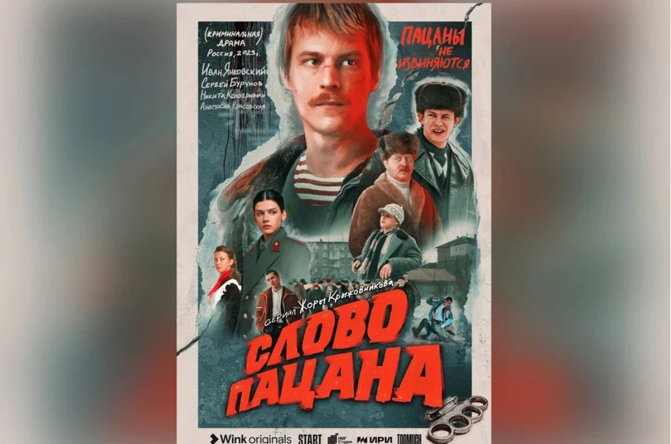 Сериал в одночасье стал культовым.