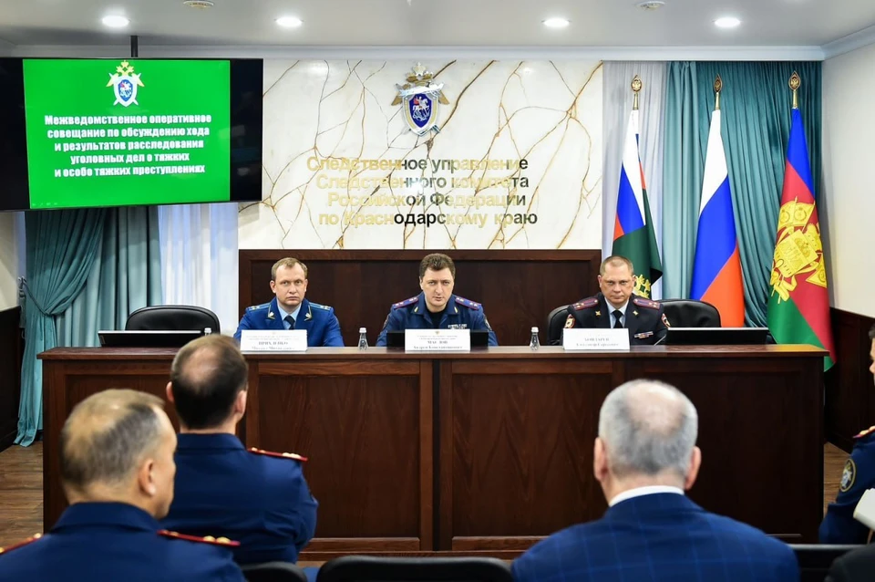 Межведомственное оперативное совещание провели в региональном управлении СУ СКР Фото: пресс-служба СУ СК РФ по Краснодарскому краю