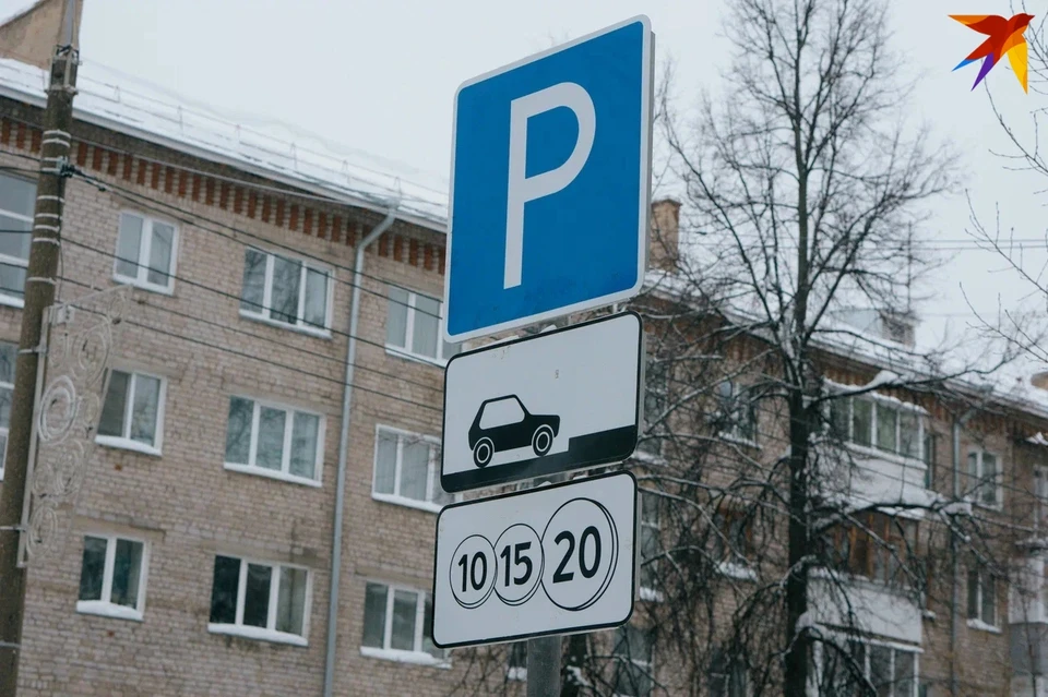 Автостоянки ижевск. Платная парковка. Платные парковки Ижевск. Расширение парковки. Платная стоянка.