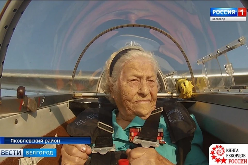 Выполнение фигур высшего пилотажа в 95 лет! Это Мария Денисовна Колтакова (Шамаева)! Фото - "Книга рекордов России".