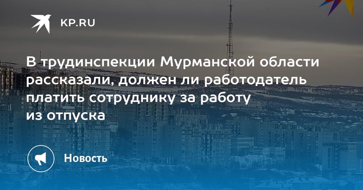 Отпуск временного работника