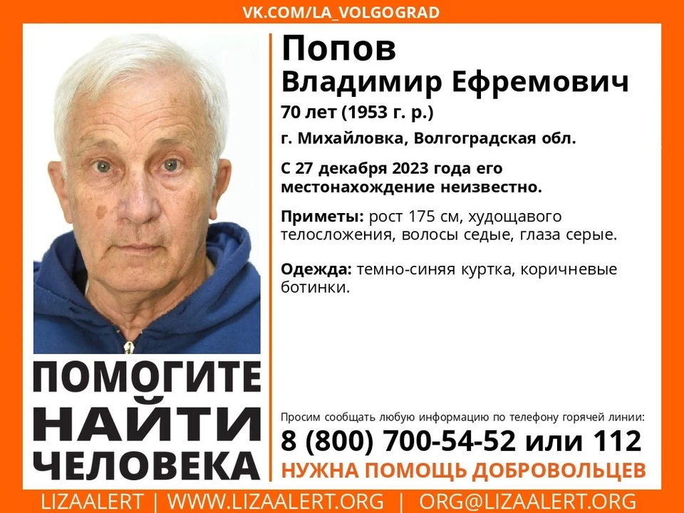 Мужчину ищут третьи сутки. Фото: ПСО Лиза Алерт.