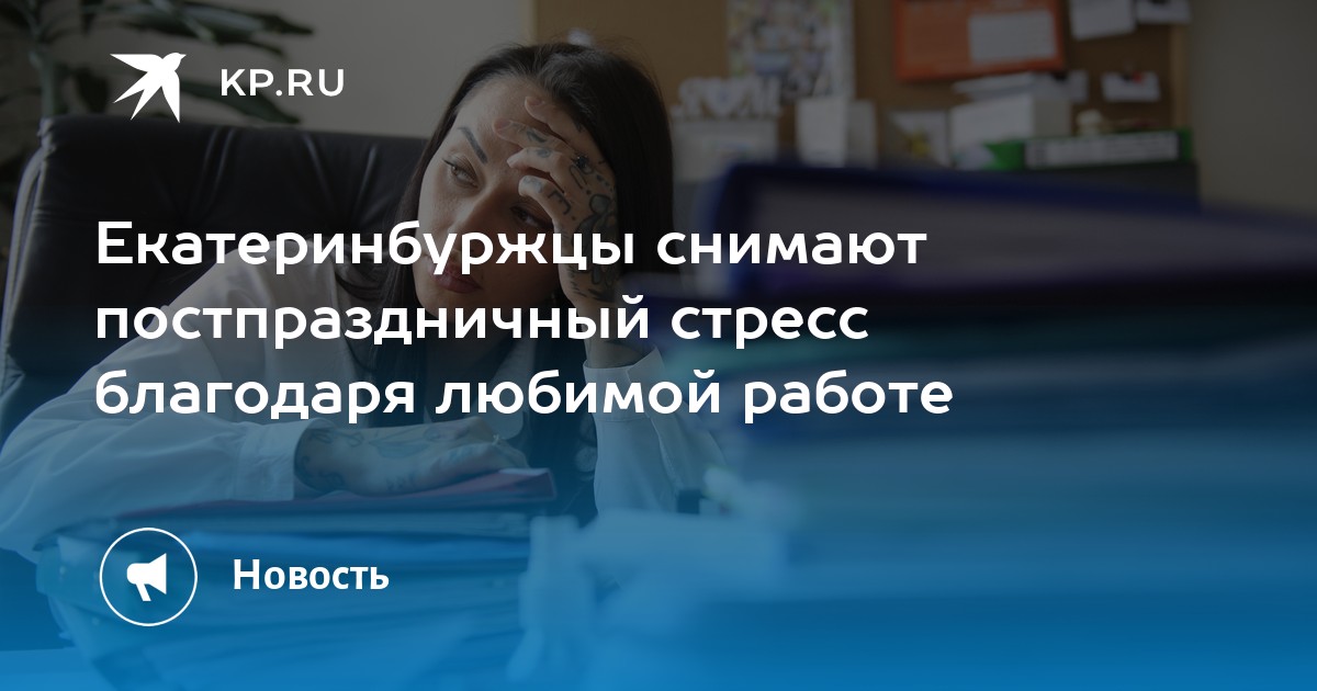 Сотрудник не вышел на работу