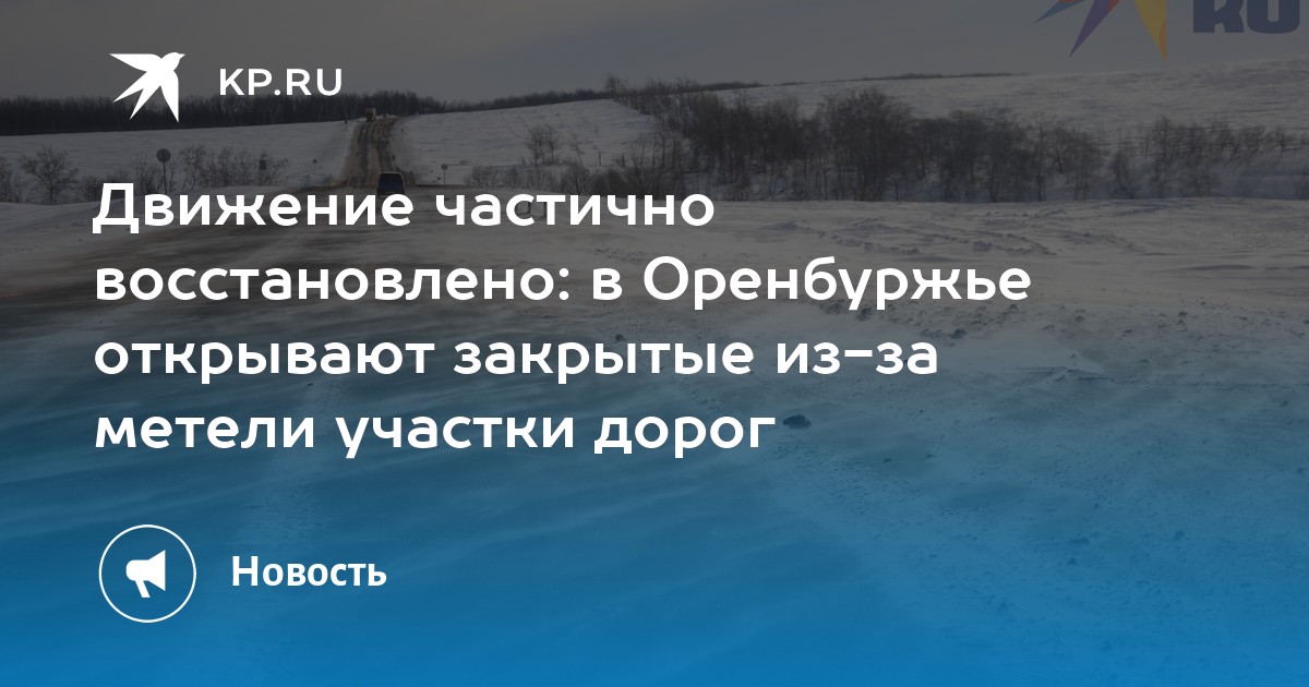 Движения на определенном участке