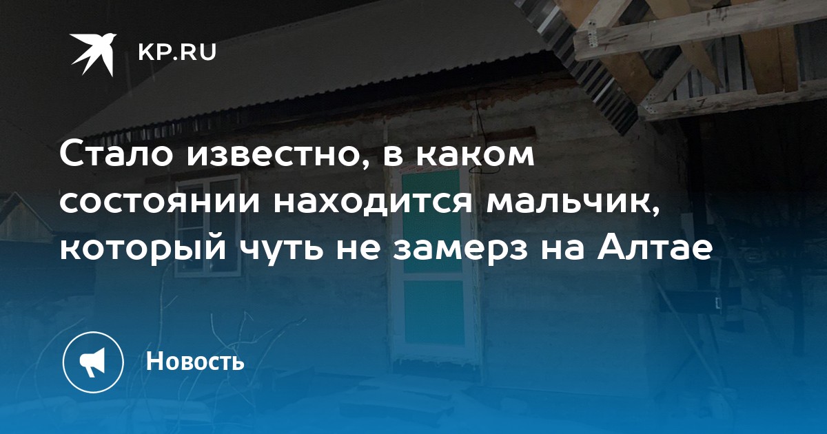 В каком состоянии находится человек