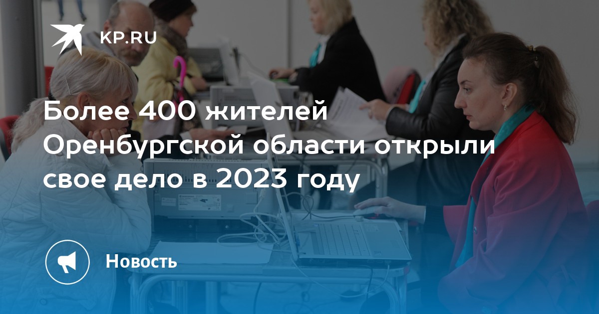 Трудоустройство в 2023 году