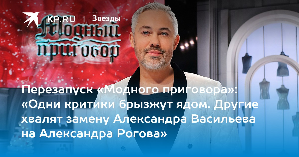 «Заткнись, недоразвитый!» Сеть кипит от стёба эксперта «Модного приговора»