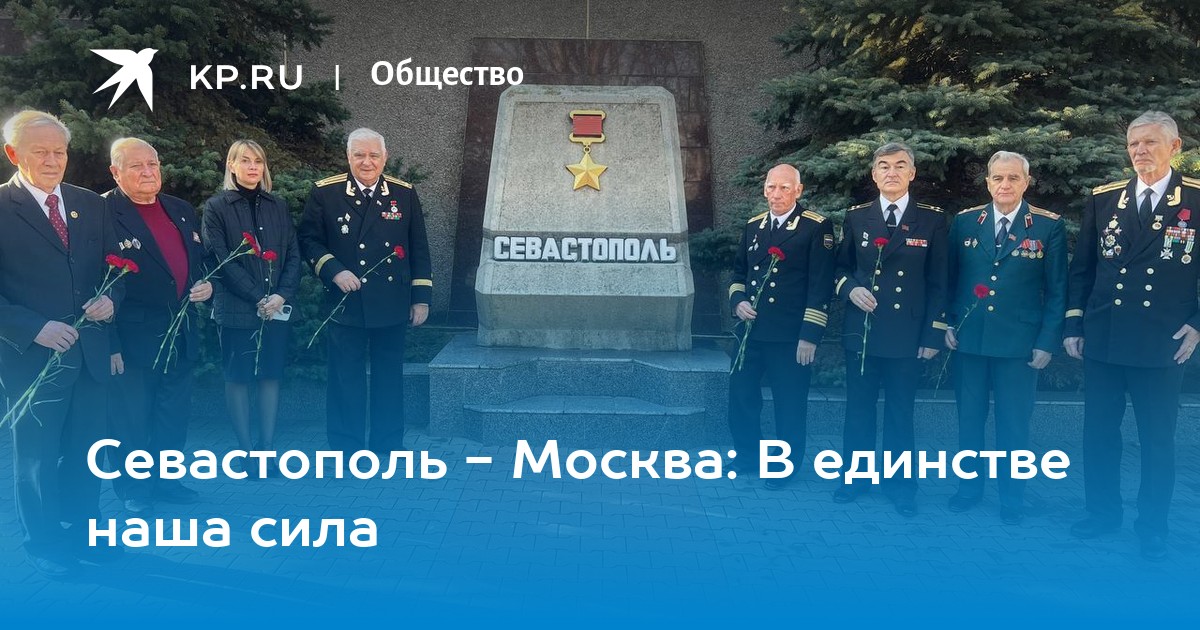 Московский ветеран