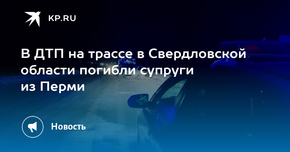 Ру свердловская область