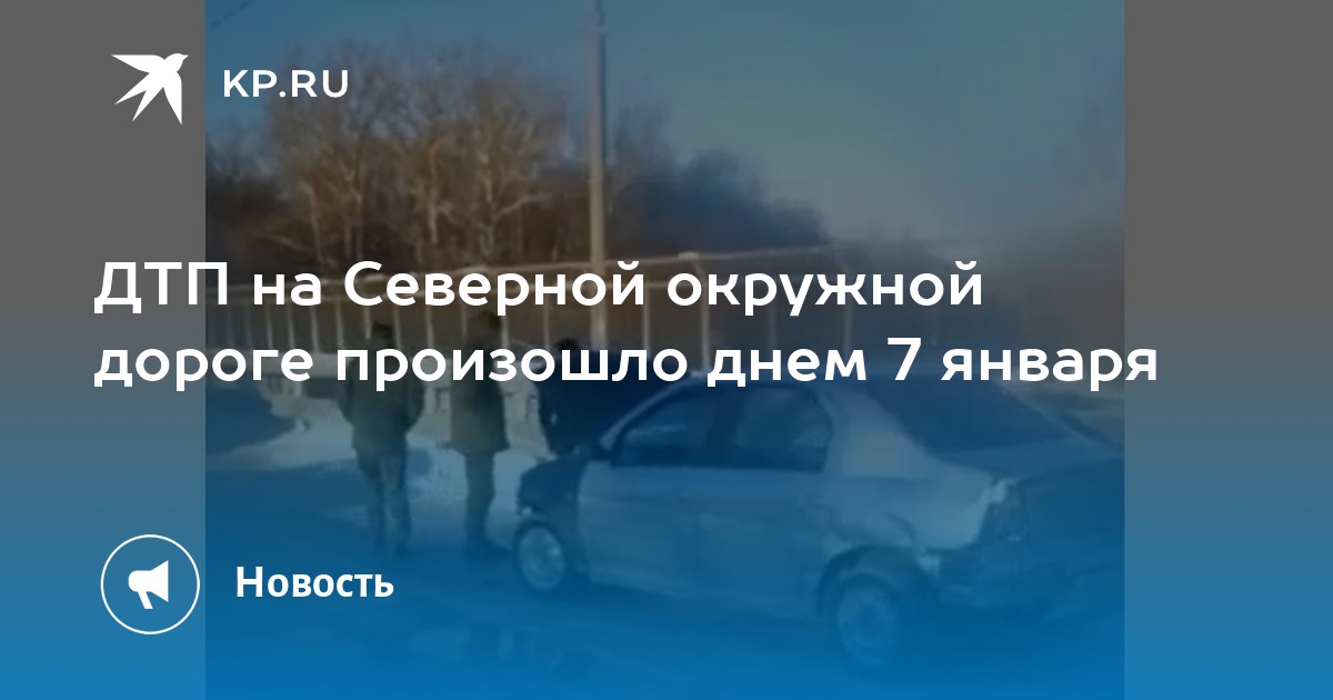 Авто северное