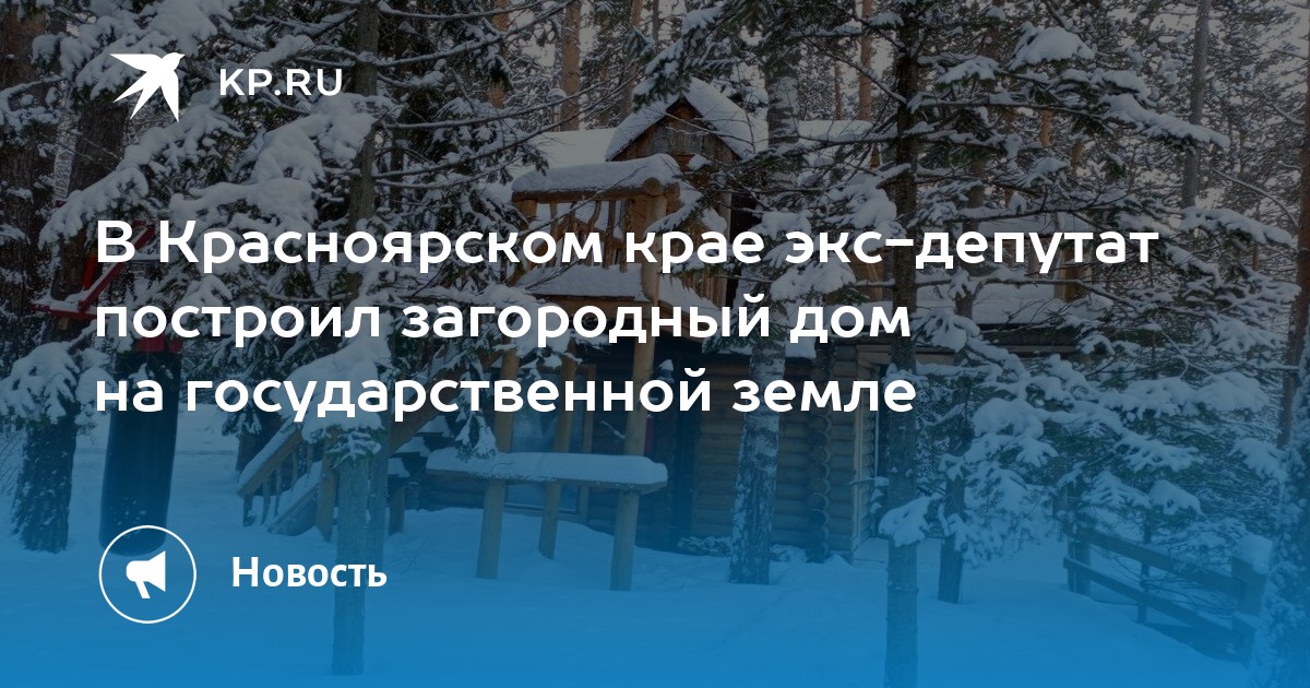 Красноярское краевое государственное учреждение здравоохранения