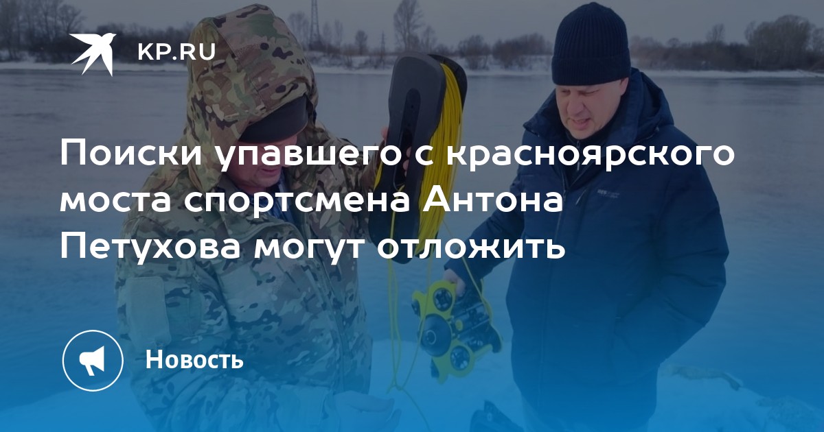 Спортсмены падают