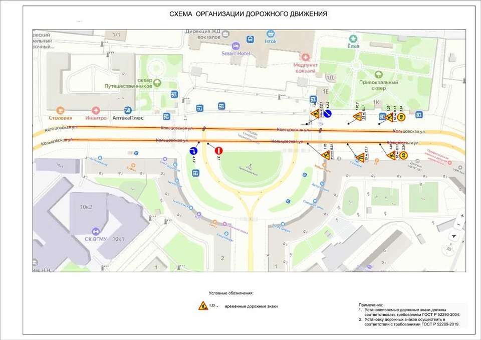 Схема пресс-службы управления дорожного хозяйства Воронежа.