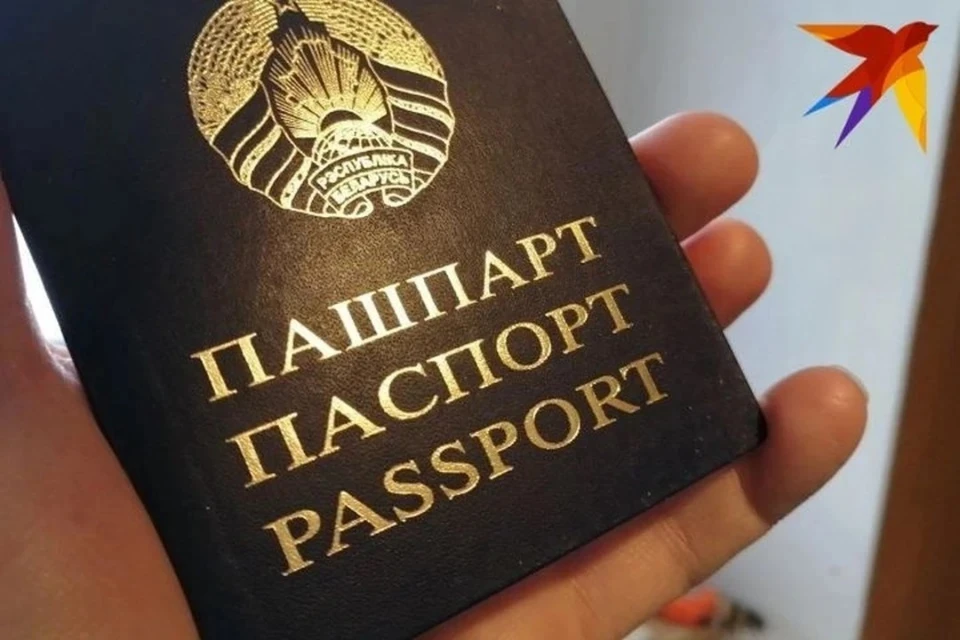 Опубликован рейтинг самых ценных паспортов мира, в котором Беларусь заняла 64 место. Снимок используется в качестве иллюстрации. Фото: архив «КП»