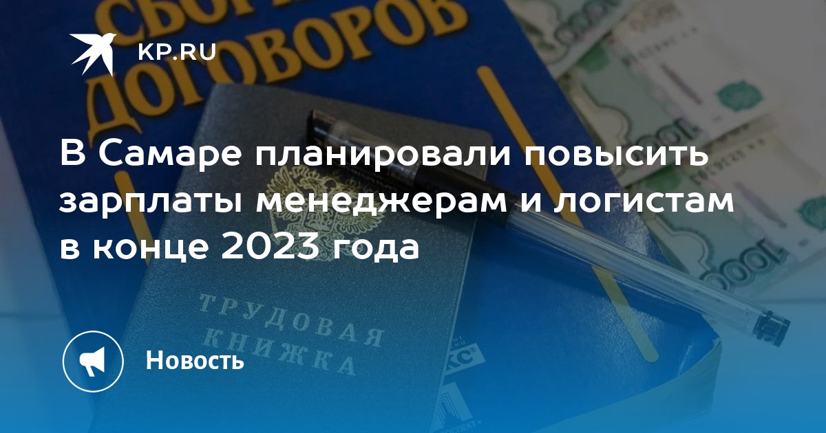Повышение оклада с 01.10 2025. Повышение оклада с 01.10 2025