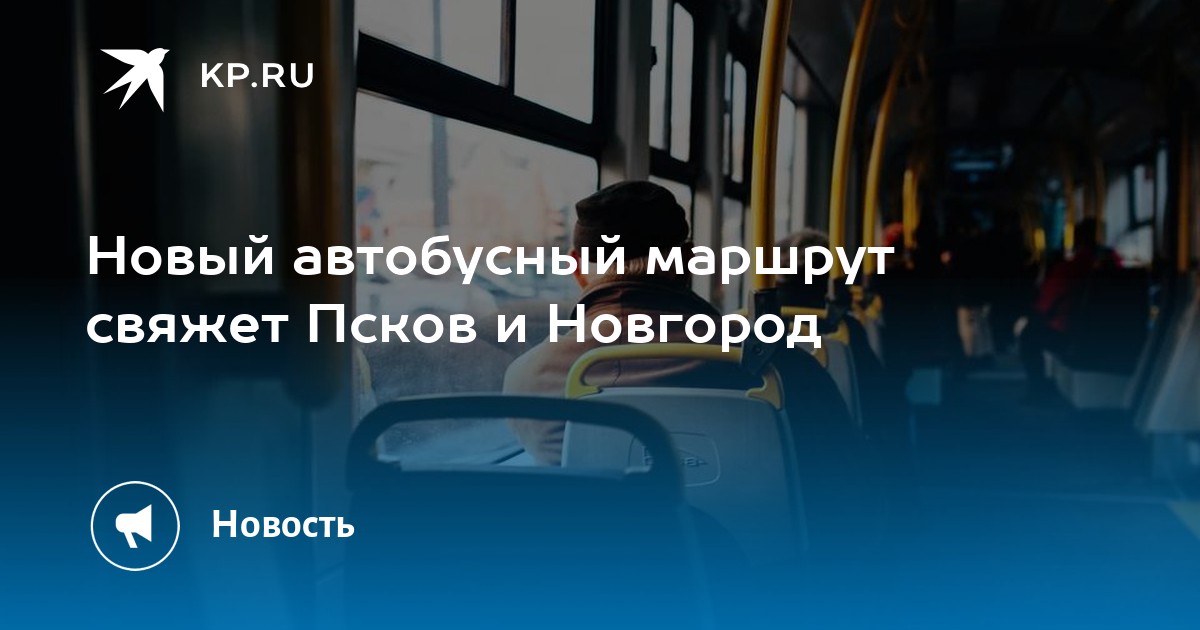 Автобус псков тямша