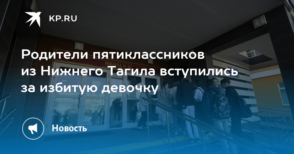 Избили написал заявление в полицию