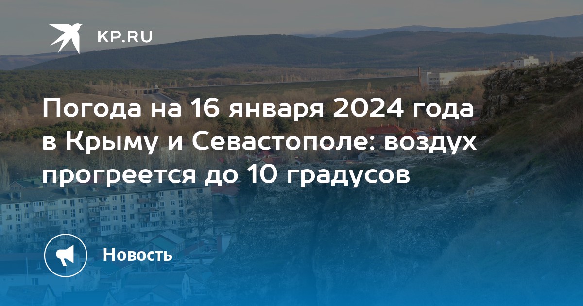 Погода в крыму в алуштинском районе