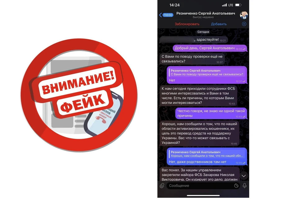 Необходимая информация направлена в правоохранительные органы. Фото: t.me/rezni4enko