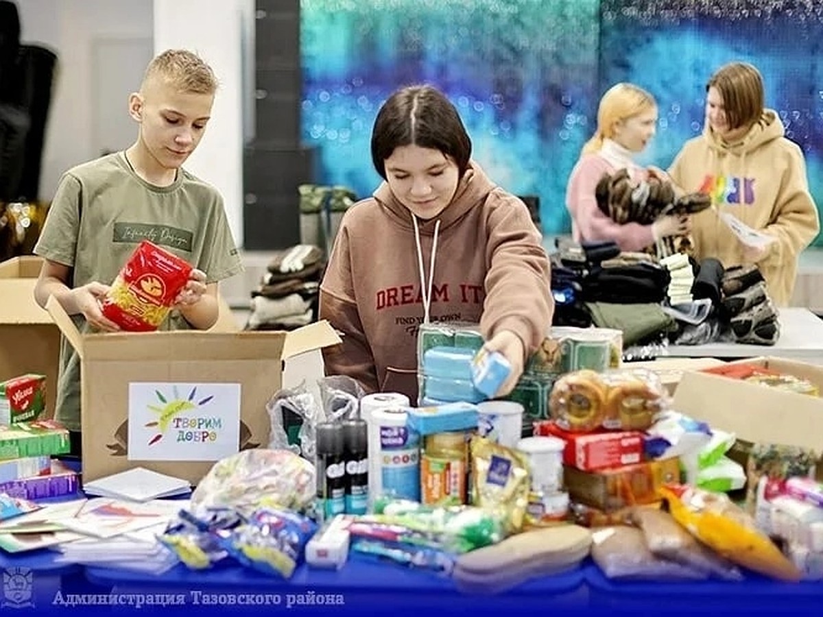 В Тазовском стартовали ежегодные акции «Посылка солдату» и «Письмо солдату»  - KP.RU