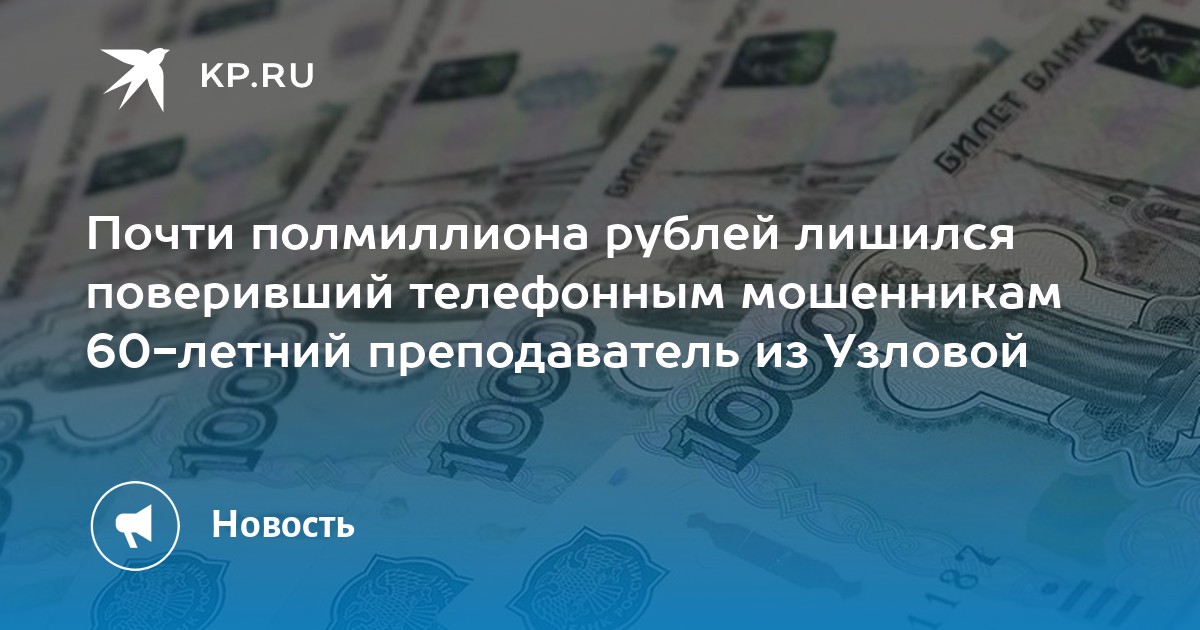 Один миллион шестьдесят тысяч рублей