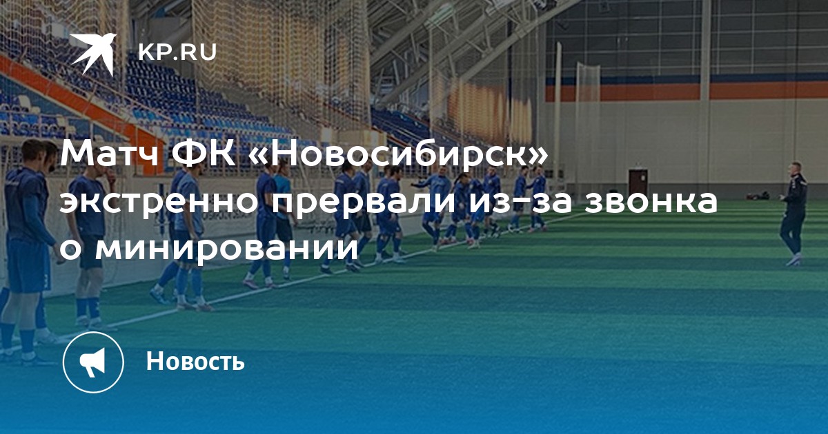 Игры нск