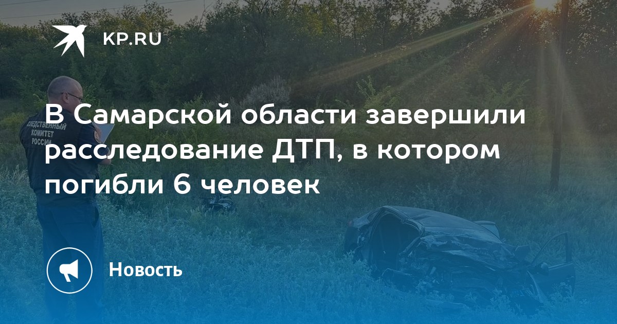 акт служебного расследования дтп