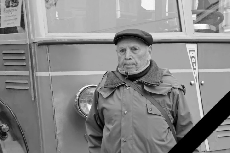 Умер участник штурма Берлина, водитель первого ленинградского троллейбуса ЯТБ-1 Борис Иосифович Лерман. Фото: пресс-служба "Горэлектротранса"