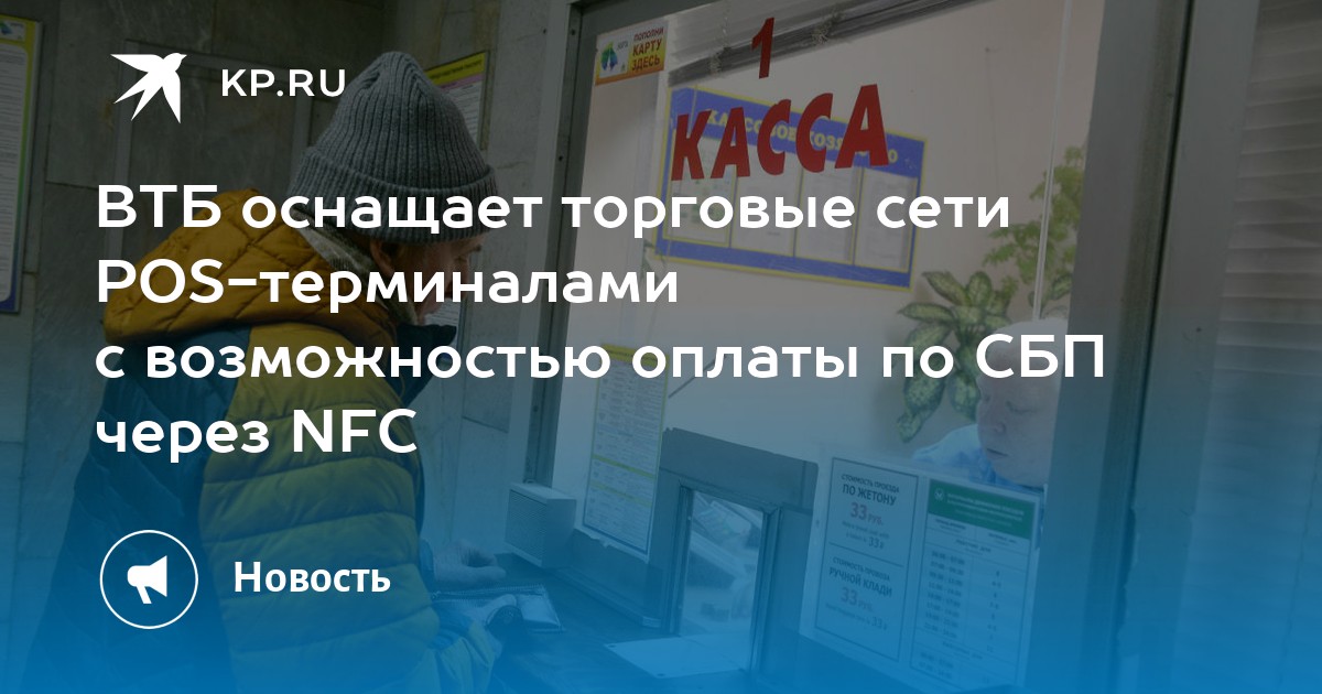 Как подключить сбп в втб. Как подключить сбп в втб