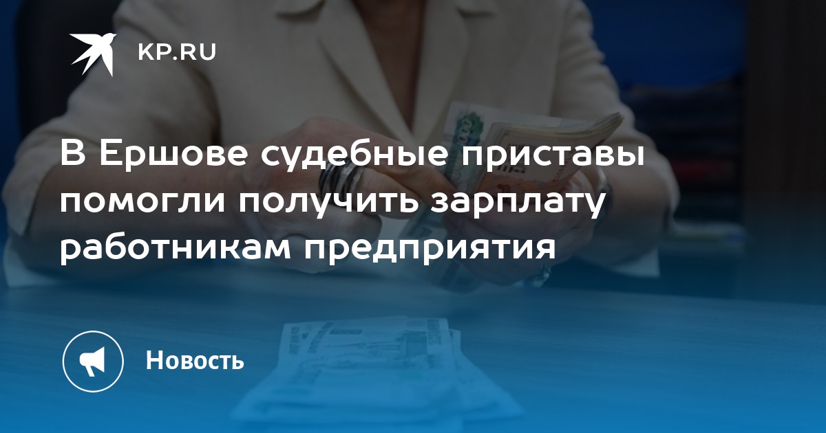 Выдана зарплата работникам