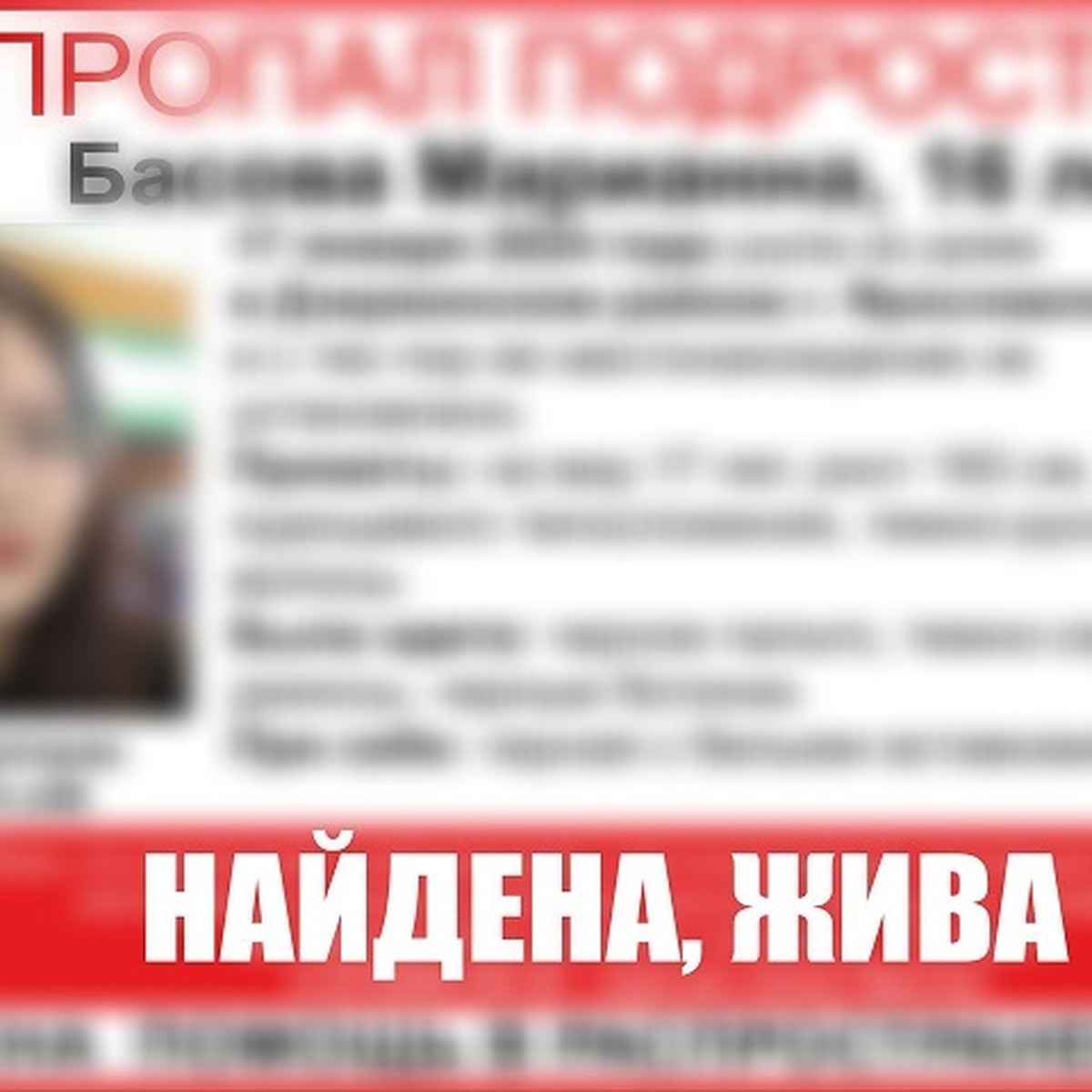 В Ярославле прекращены поиски девушек, пропавших 17 января - KP.RU