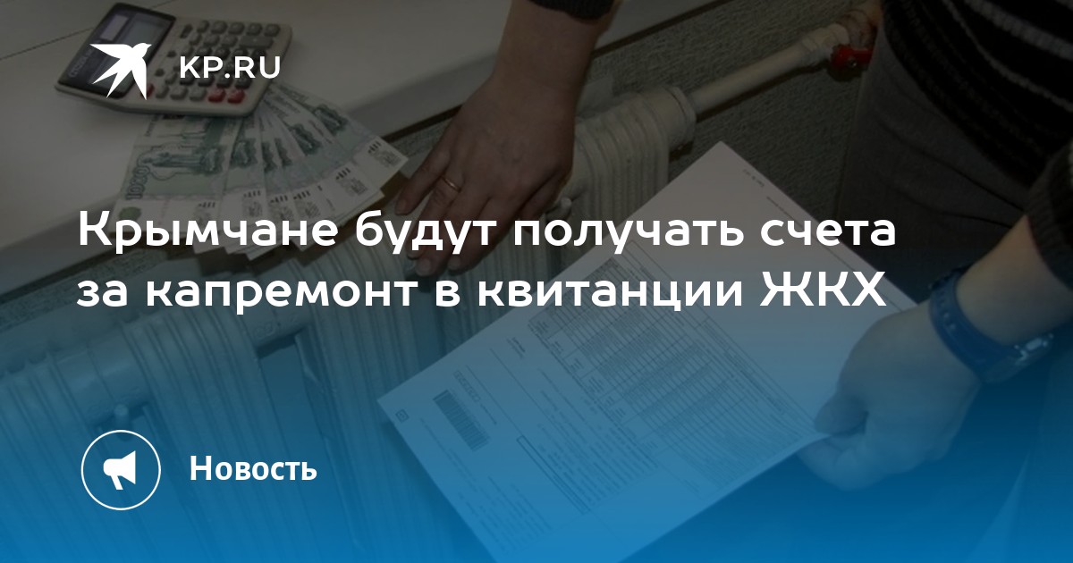 Квитанция за оплату коммунальных услуг. Квитанция об оплате услуг жкх как выглядит. Как правильно оплачивать коммунальные услуги. Как заполнять квитанции на оплату коммунальных услуг. Оплата квитанций до какого числа.