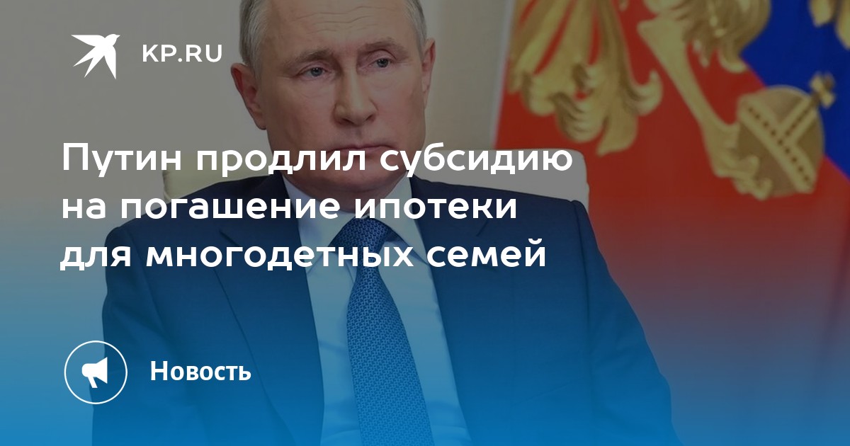 Можно ли субсидией погасить ипотеку. Можно ли субсидией погасить ипотеку