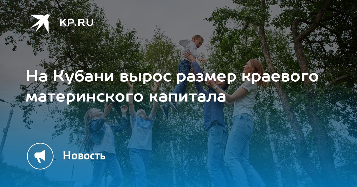 мат капитал 2020. снилс в свидетельстве о рождении. материнский капитал в 2021. мать с ребенком материнский капитал. сумма материнского капитала.